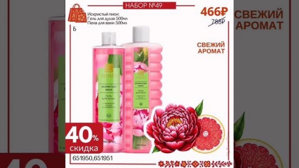 Распродажа AVON июль