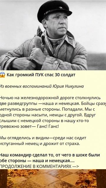 F_751_������ Как громкий ПУК спас 30 солдат_S