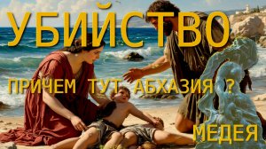 Пицунда, Абхазия Пицунда, Пицунда отели, Погода в пицунде , Абхазия, Абхазия отели, Медея🌴🌴🌴