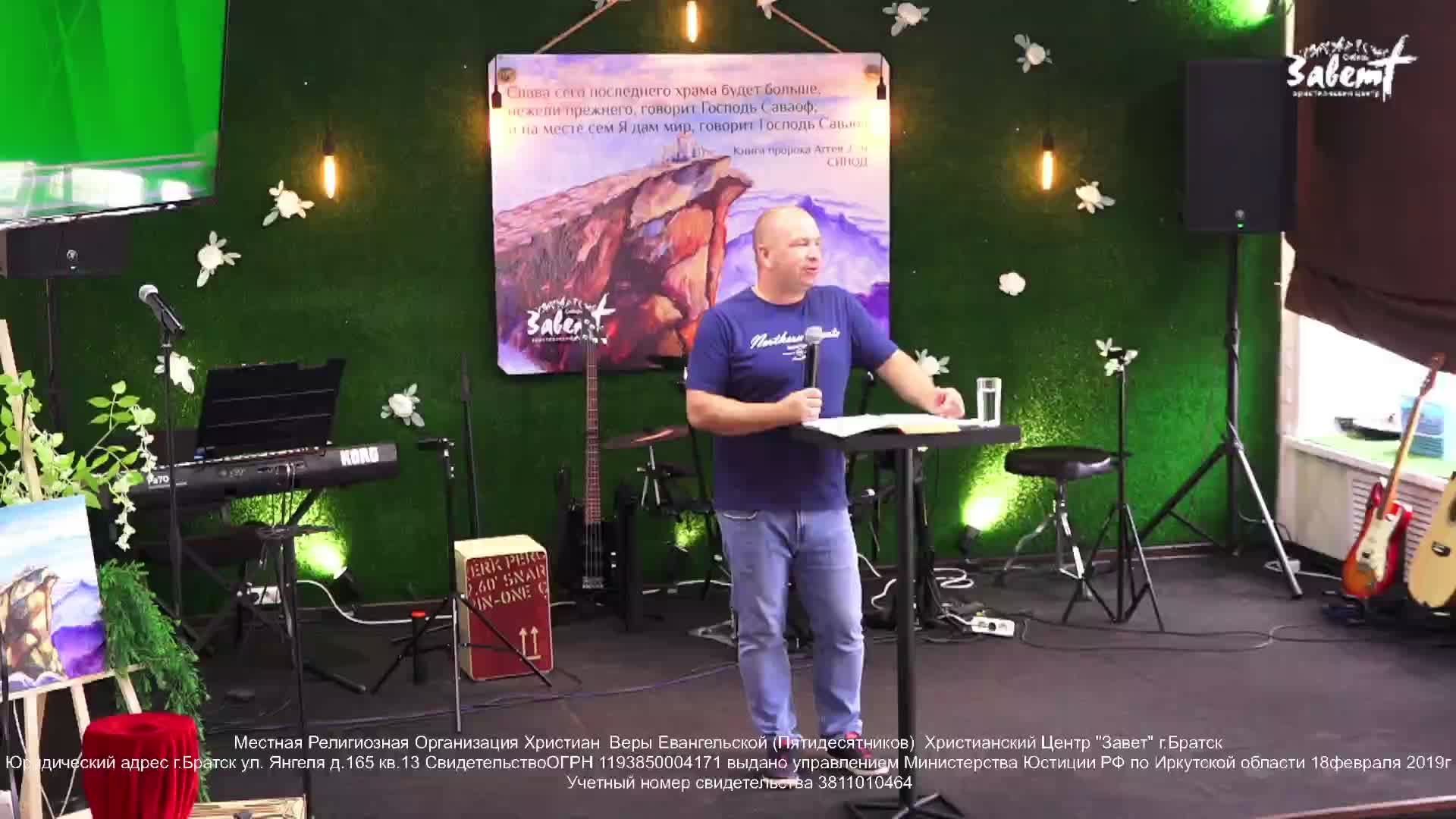 Завет Братск