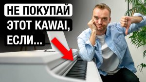 Самый ПЕРЕОЦЕНЕННЫЙ Kawai — не покупай, пока не посмотришь обзор! Цифровое пианино Kawai KDP120