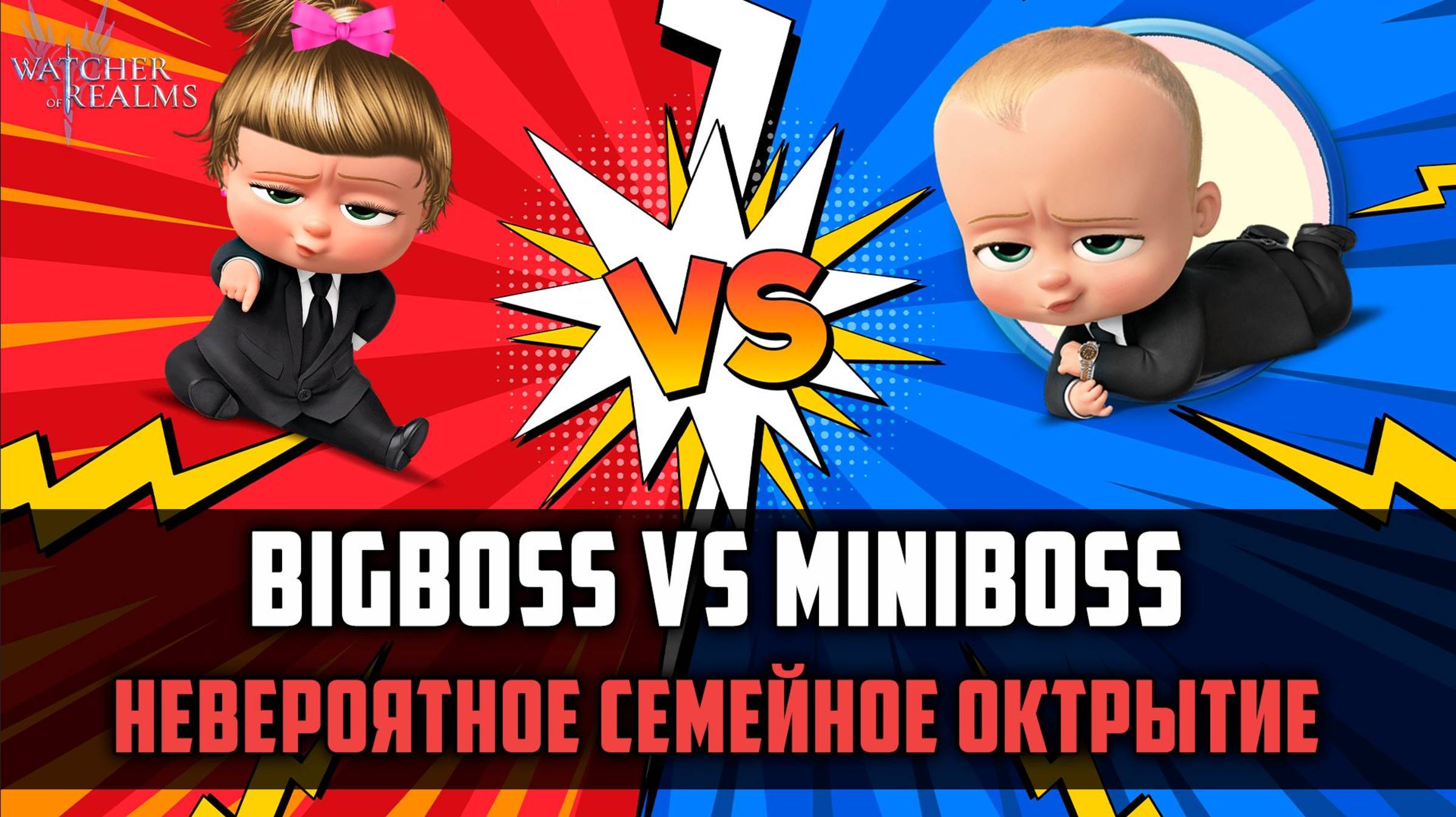 ПРОТИВОСТОЯНИЕ СЕМЕЙНОЙ ПАРЫ, КТО ПОБЕДИТ НА ЭТОТ РАЗ? #watcherofrealms #MoridenValaraevent смотреть онлайн
