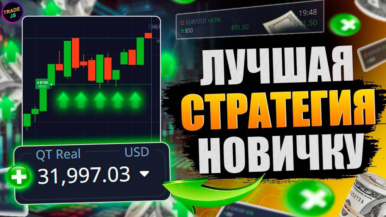 🔄 Лучший сигнальный бот для заработка на трейдинге #pocketoption #заработоквинтернете #трейдинг