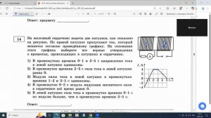 Задание 14 На железный сердечник надеты две катушки