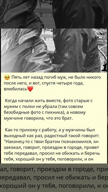 F_- Пять лет назад погиб муж, не было никого после него, и вот, спустя четыре года, влюбилась❤️_T