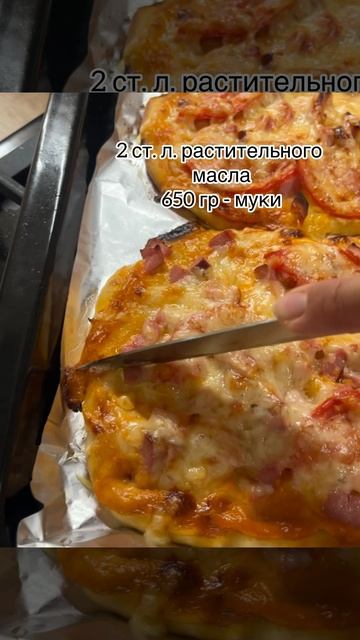 Быстрая пицца из дрожжевого теста.