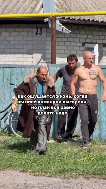 Когда всей командой выгорели, но план все равно нужно выполнить