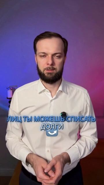 Как скрыть банкротство? смотреть онлайн
