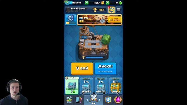 ЧЕЛЛЕНДЖ ‼ ИГРАЮ В CLASH OF CLANS CLASH ROYALE ⭐ BRAWL STARS ⭐ ОДНОВРЕМЕННО ‼ #2⃣ смотреть онлайн