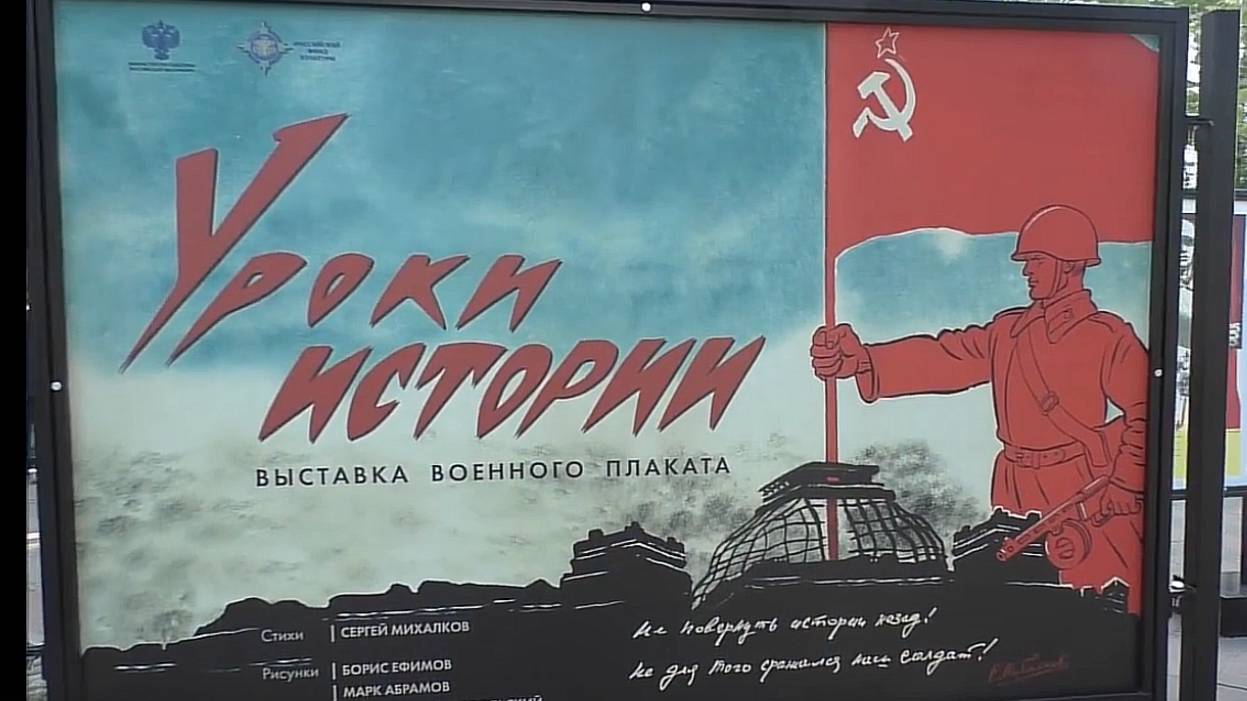 Уроки истории. Выставка карикатур известных авторов. Петербург. 19.07.25. смотреть онлайн