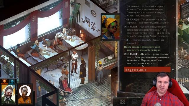 У НАС ЕСТЬ ПРИЗНАНИЕ В УБИЙСТВЕ, НО ОТ ЭТОГО НЕ ЛЕГЧЕ В DISCO ELYSIUM \ 13 смотреть онлайн