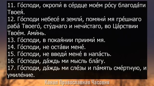 ВЕЧЕРНИЕ МОЛИТВЫ ПРАВОСЛАВНАЯ ЧАСОВНЯ смотреть онлайн