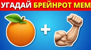 УГАДАЙ ПО ЭМОДЗИ МЕМ С ИТАЛЬЯНСКИМИ ЖИВОТНЫМИ 2 | БАЛЕРИНА КАПУЧИНА, ТРАЛАЛЕРО ТРАЛАЛА, КРОКОДИЛО