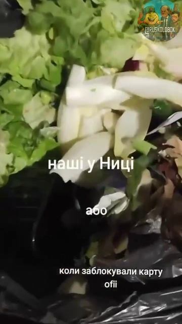 Украинцы в Ницце смотреть онлайн