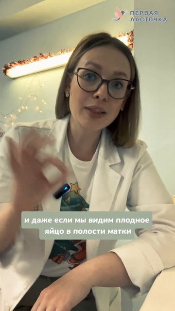 Когда лучше делать первое УЗИ после задержки? смотреть онлайн