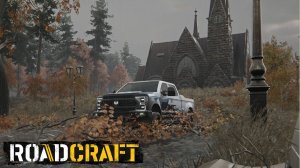 ROADCRAFT Прохождение №9