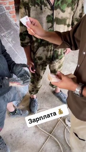 Зарплата 🤣