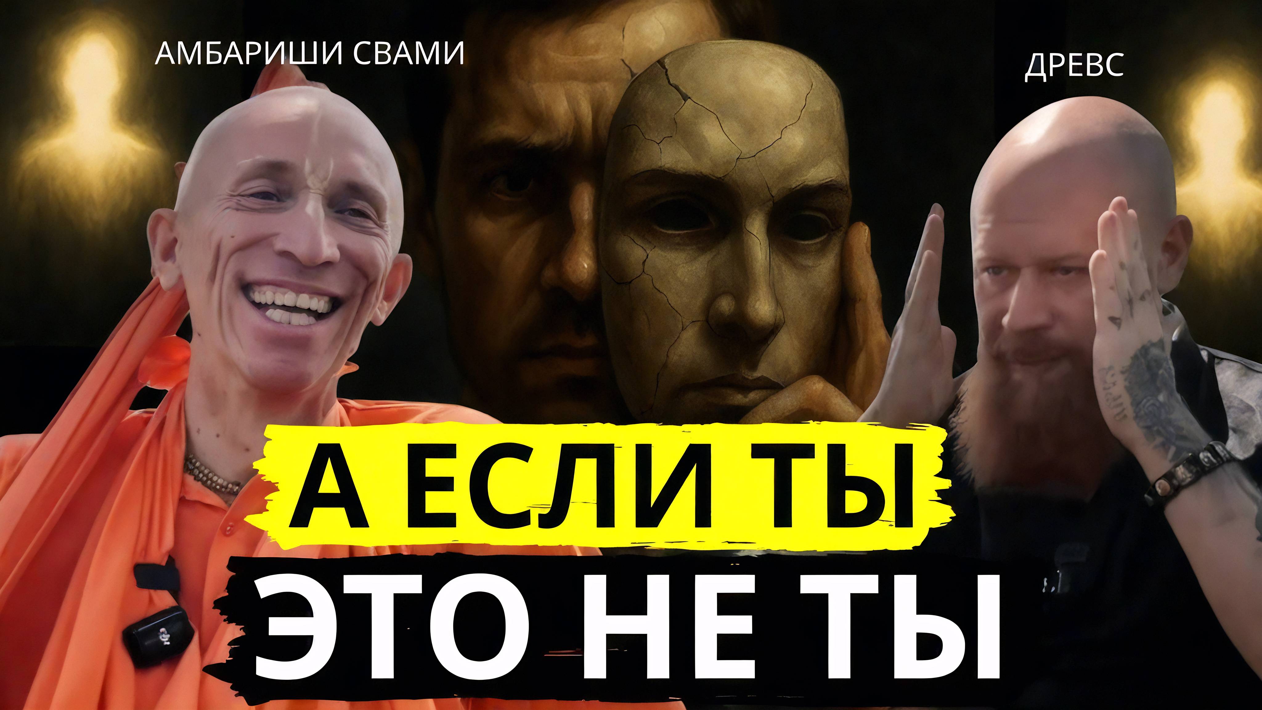 Что БУДЕТ, если человек РЕАЛЬНО УВИДИТ Бога? Жизнь больше НЕ БУДЕТ ПРЕЖНЕЙ? смотреть онлайн