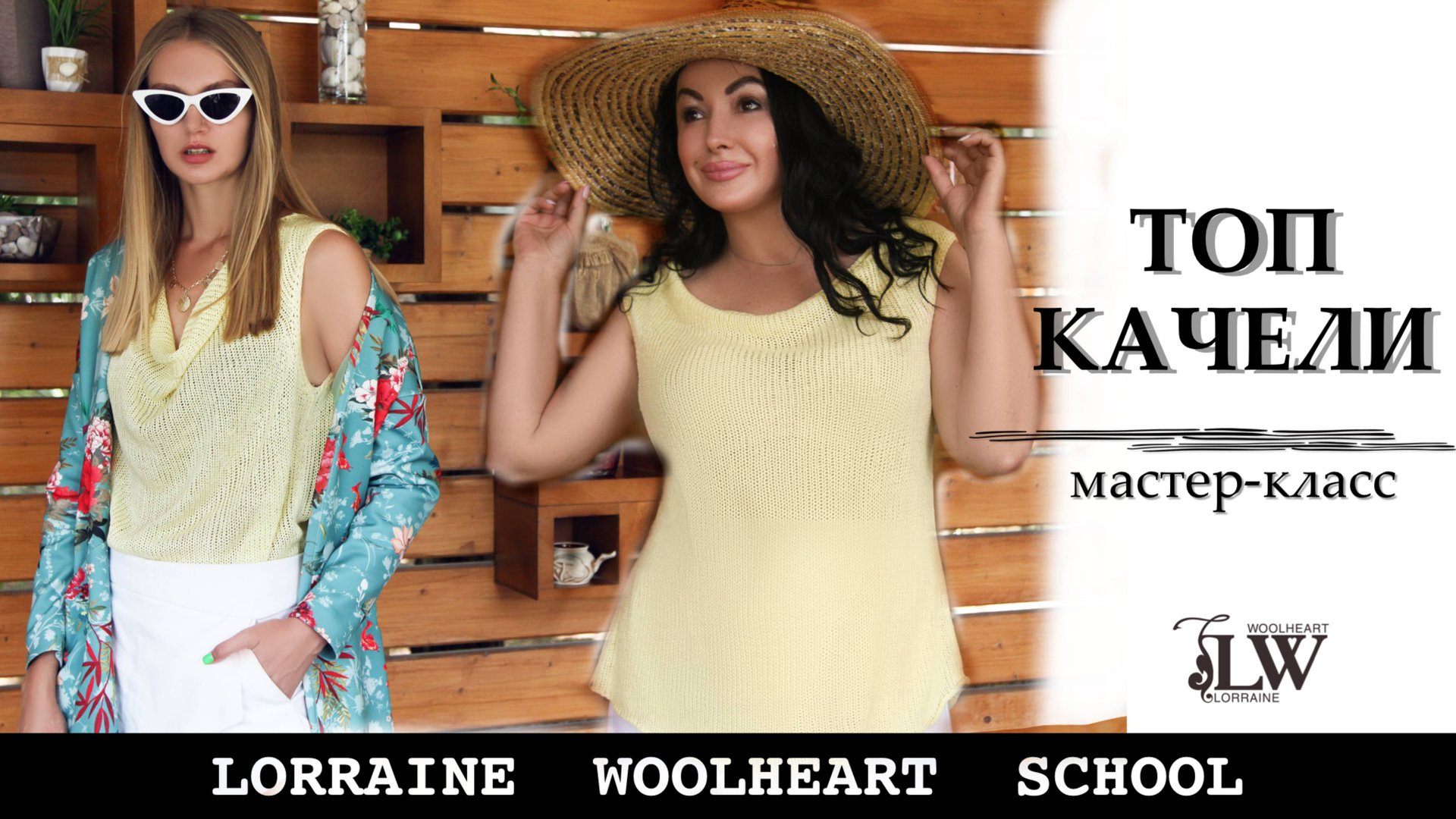 Летний ТОП с воротом "качели" на вязальной машине смотреть онлайн