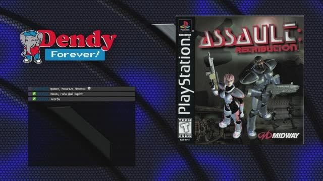 Михалыч - Assault Retribution (PS1) смотреть онлайн