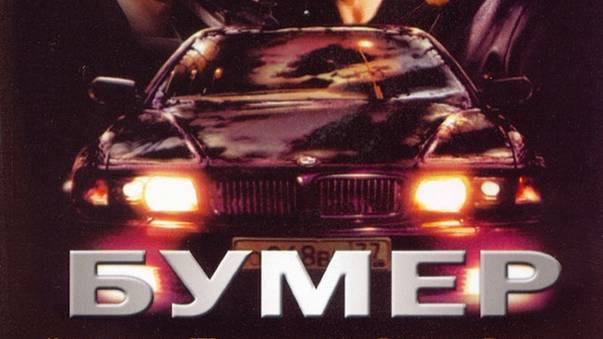 AR Box Almost real 1:64 BMW 750iL E38
Бумер из 90х в 64 масштабе!) смотреть онлайн