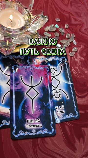 Два СОЛНЦА☀☀ освещают Ваш путь 🔥 смотреть онлайн