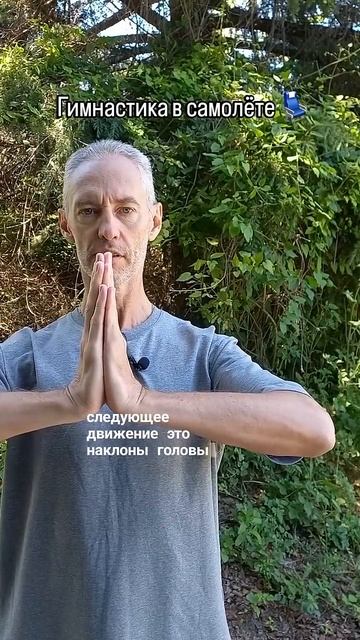 Летайте без стресса ✈️ Упражнение от боли в шее и ушах в самолёте