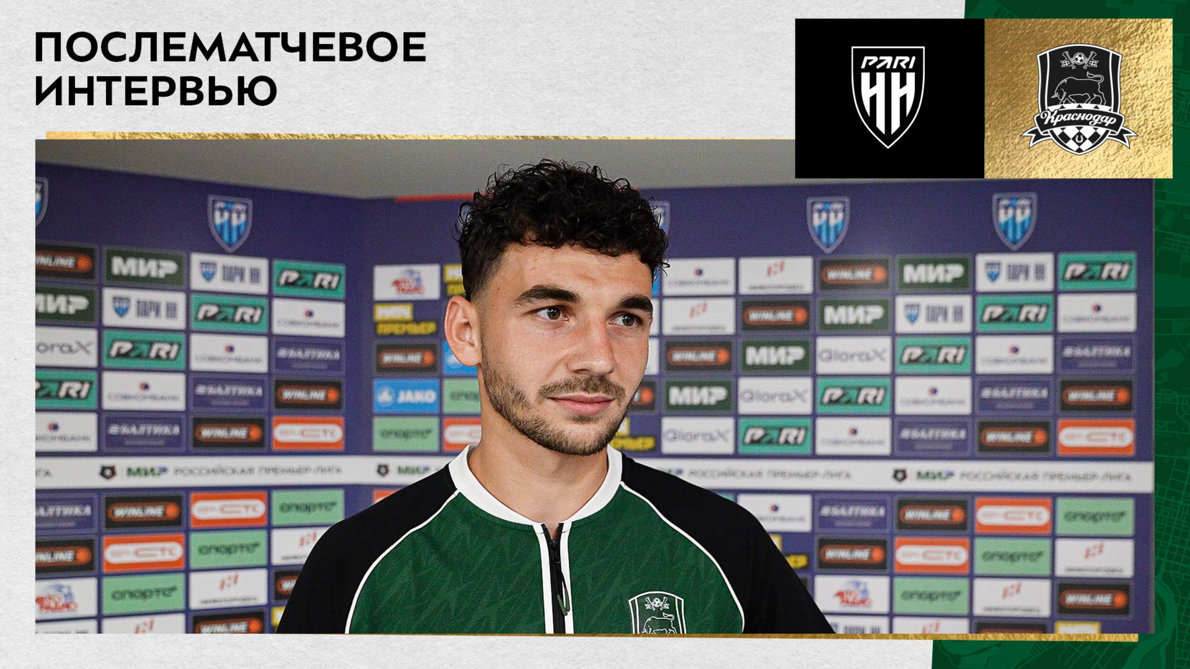 Эдуард Сперцян: «Моё дело – помогать команде на поле и отдаваться по максимуму»