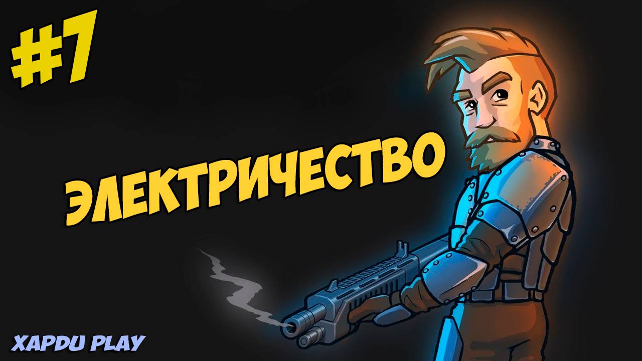 Электричество и Ксеногеология | CryoFall Прохождение №7