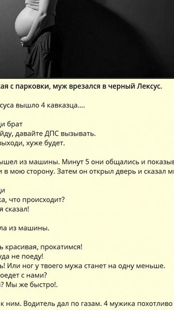 H_897_Выезжая с парковки муж врезался в черный Лексус. _c