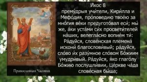 АКАФИСТ АПОСТОЛУ АНДРЕЮ ПЕРВОЗВАННОМУ