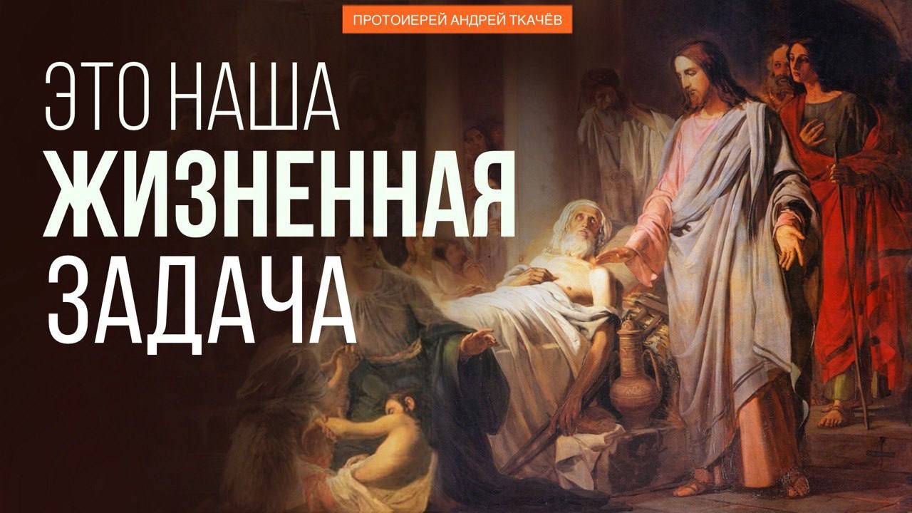 Там, где грех, там нет свободы. Протоиерей Андрей Ткачёв смотреть онлайн
