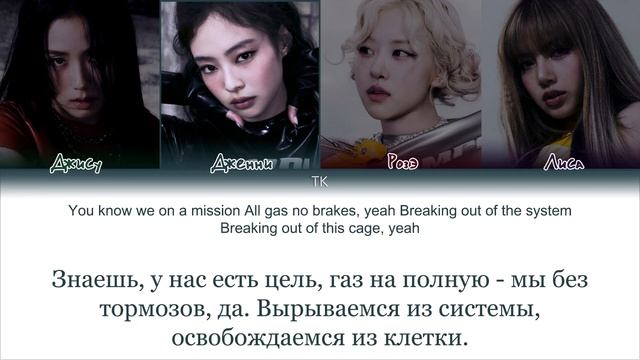 BLACKPINK - JUMP || кириллизация. смотреть онлайн