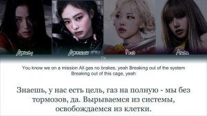 BLACKPINK - JUMP || кириллизация.
