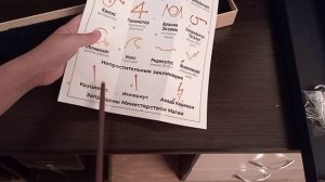 Распаковка волшебной палочки Гарри Поттера