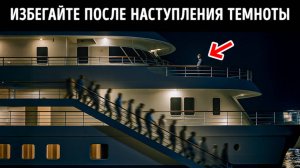 🚢 Тайные уголки круизных лайнеров 😱 ты точно не знал об этом!