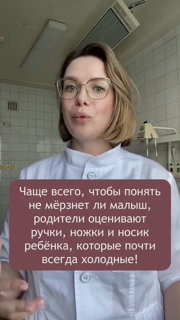 Как понять, тепло ли новорожденному? #ВикторияМатвиенко #беременность #роды смотреть онлайн