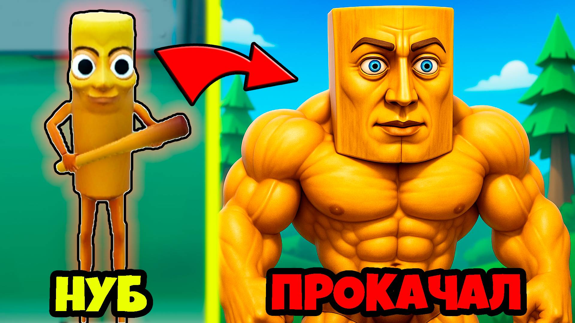 Мощная Прокачка Нубика в Брейнрот Эволюшн Роблокс смотреть онлайн