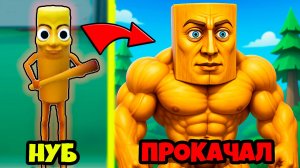 Мощная Прокачка Нубика в Брейнрот Эволюшн Роблокс