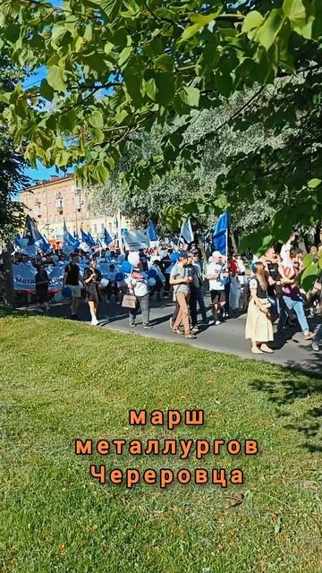 марш метуллргов #shorts смотреть онлайн