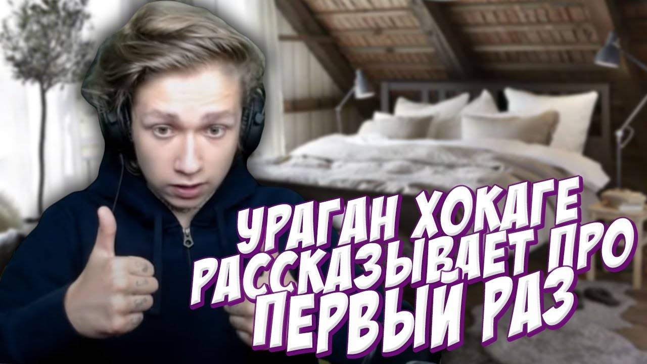 Окак хулиганы