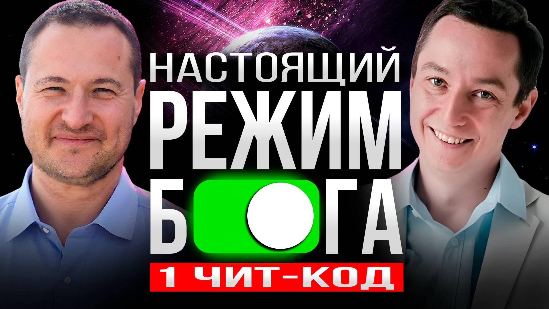 Ты скажешь себе спасибо за то, что посмотрел это видео! смотреть онлайн