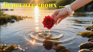 Берегите своих родителей