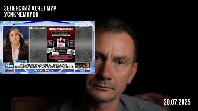 Зеленский хочет мир смотреть онлайн