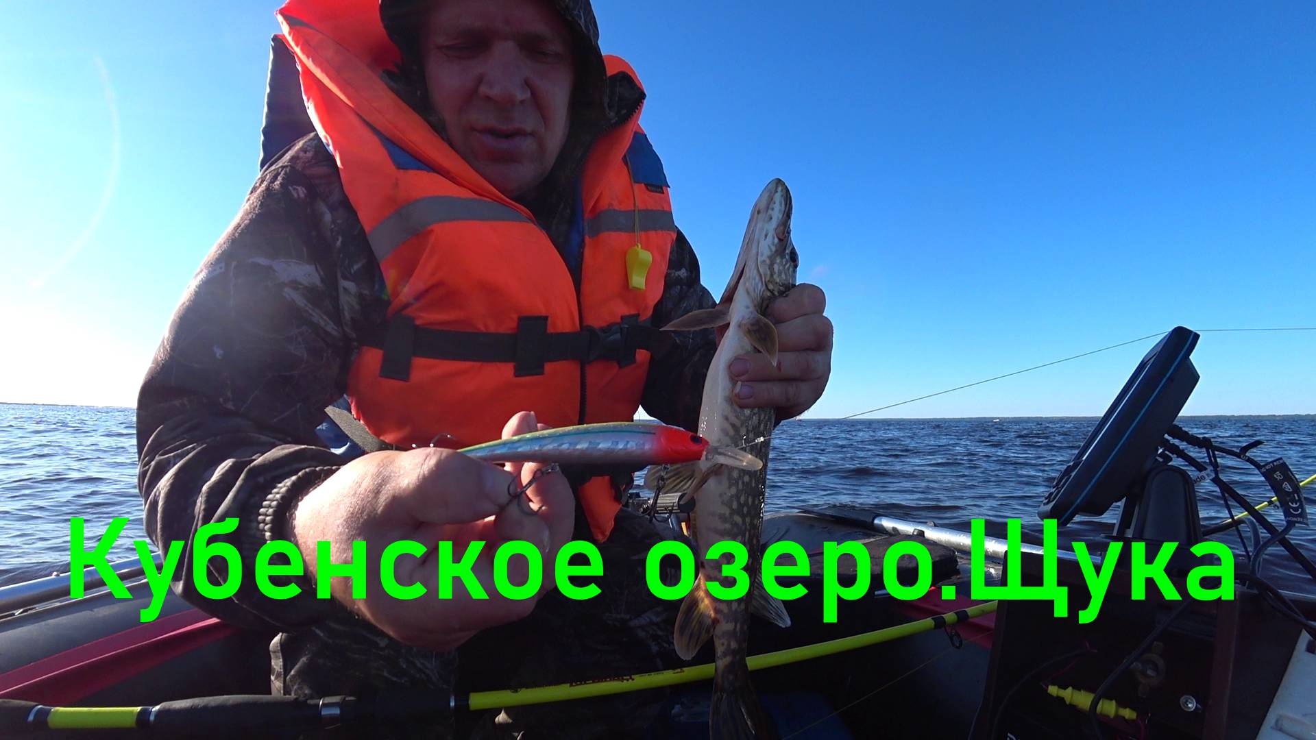 Кубенское озеро.Щука.Рыбалка в Вологодской области. смотреть онлайн