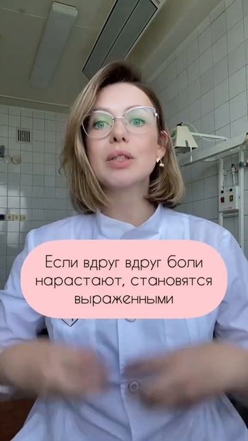 Боль в лобке во время беременности смотреть онлайн