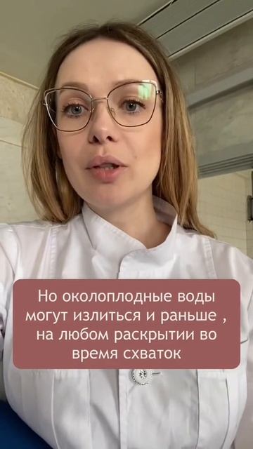 Когда изливаются околоплодные воды? смотреть онлайн