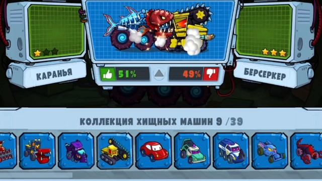 car eats car 3, как работает "полисопедия" смотреть онлайн