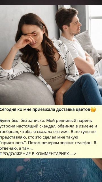 B_866_Сегодня ко мне приезжала доставка цветов������_P