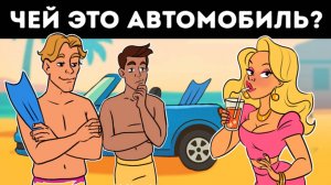 🧠 16 загадок, чтобы встряхнуть уставший мозг 💥 проверь себя!